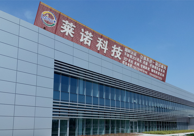 深圳市萊諾環(huán)保股份有限公司